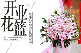 福建龙岩上杭县茶地乡下科村花篮配送