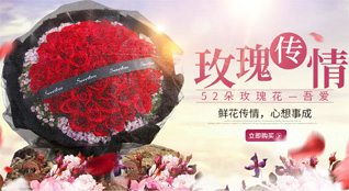 福建龙岩上杭县茶地乡下科村鲜花速递